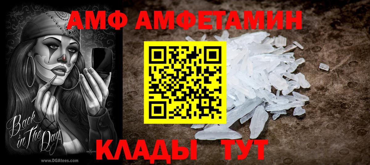 АМФЕТАМИН Premium  АМФЕТАМИН  Учалы  Вход с VPN 