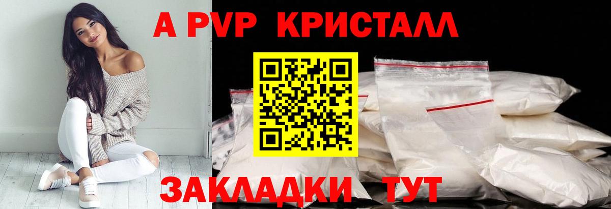 Alpha-PVP Соль Учалы