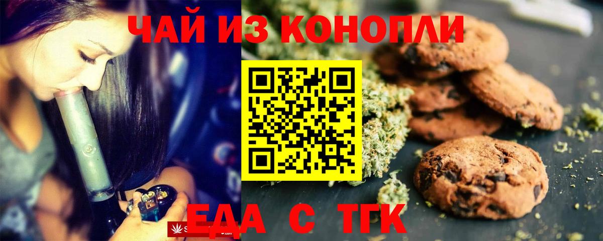 Учалы  Еда ТГК марихуана  Вход с VPN 