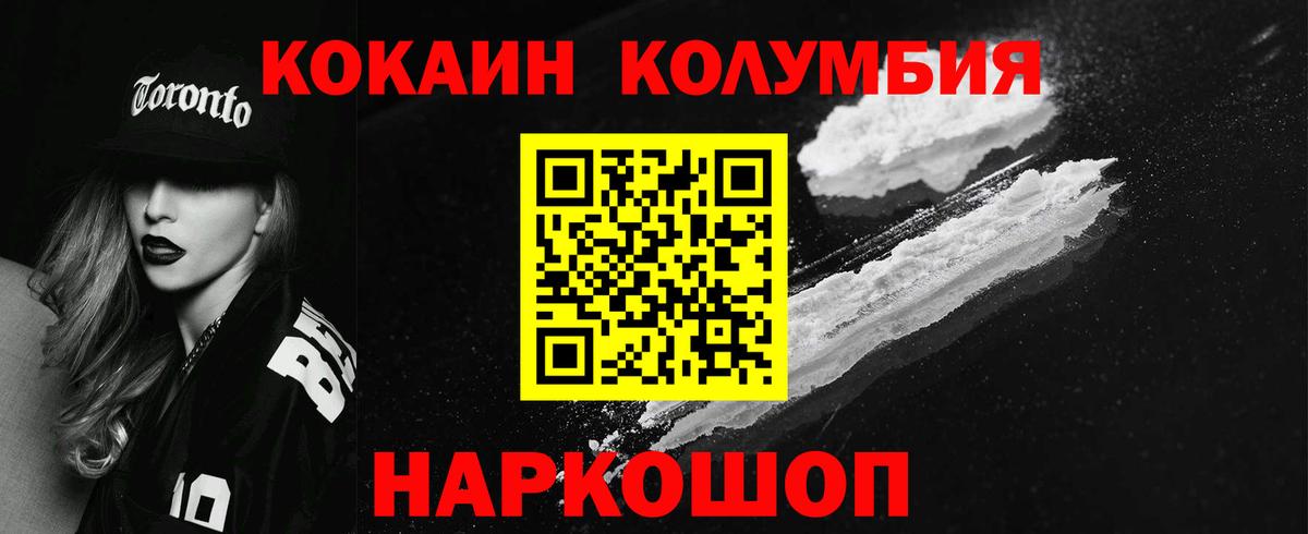 Учалы  КОКАИН VHQ  Вход с VPN  КОКАИН VHQ 