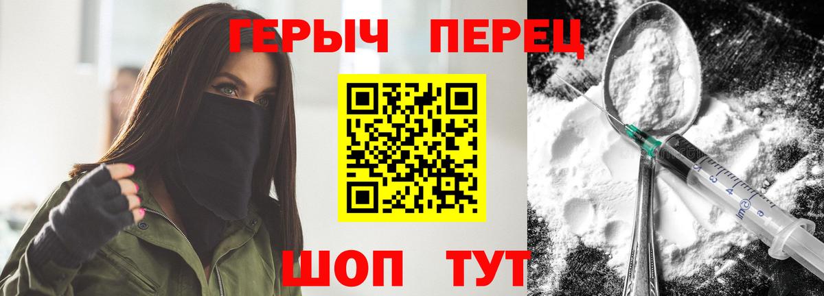 Учалы  Героин гречка  Вход с VPN 