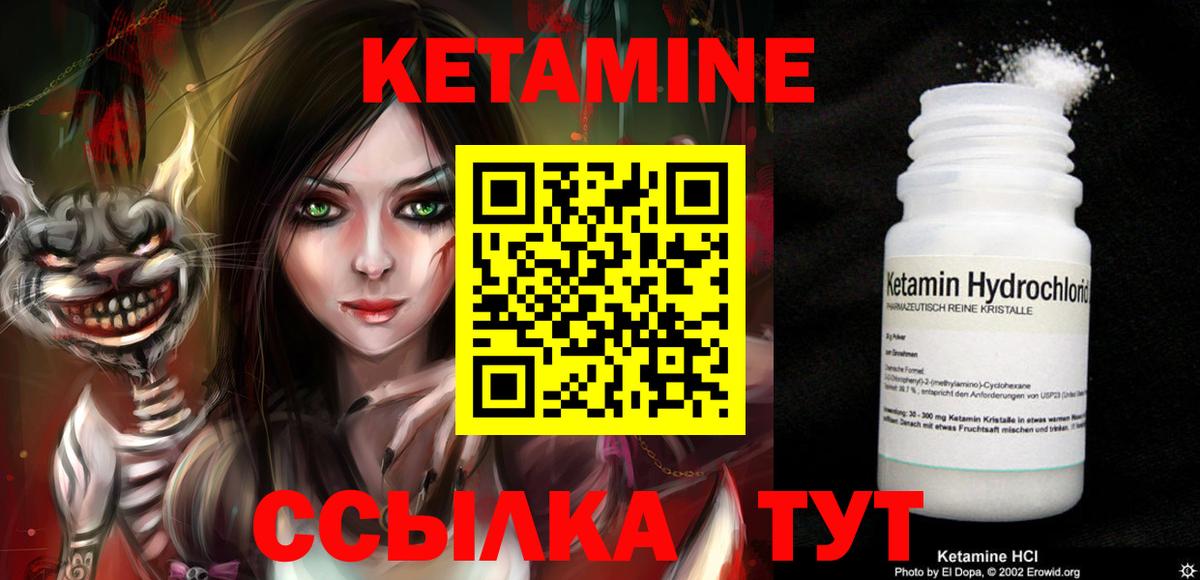 Кетамин VHQ  КЕТАМИН ketamine  Учалы  Вход с VPN 