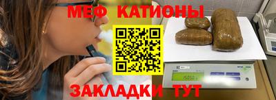 меф Краснознаменск