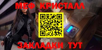 меф Краснознаменск