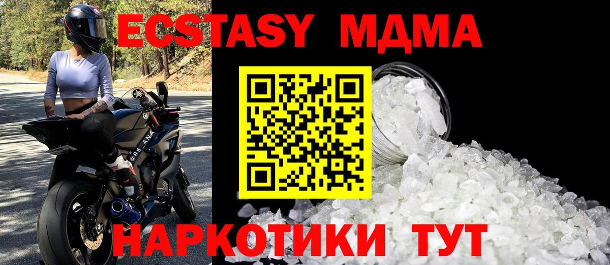 МДМА кристаллы Учалы