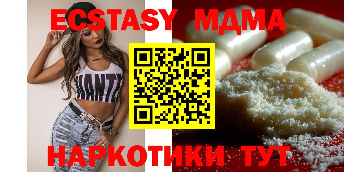 Учалы  MDMA VHQ  МДМА Molly  Вход с VPN 