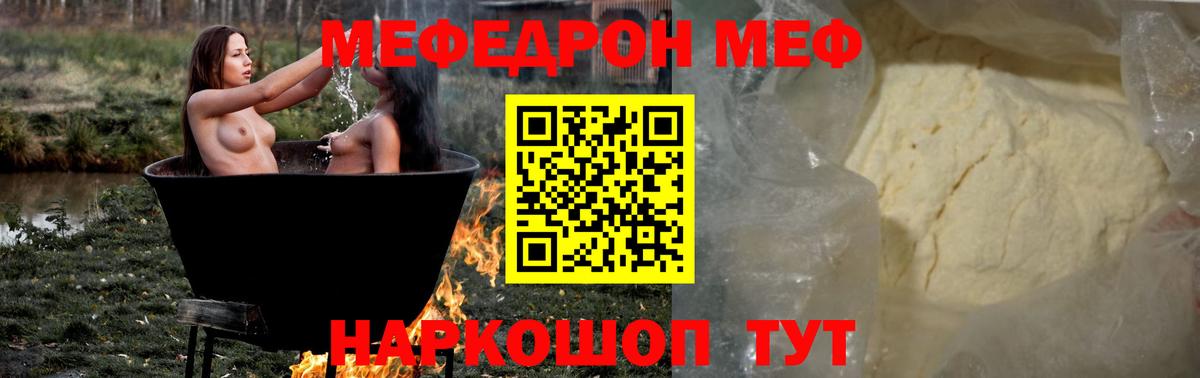 Мефедрон  Учалы