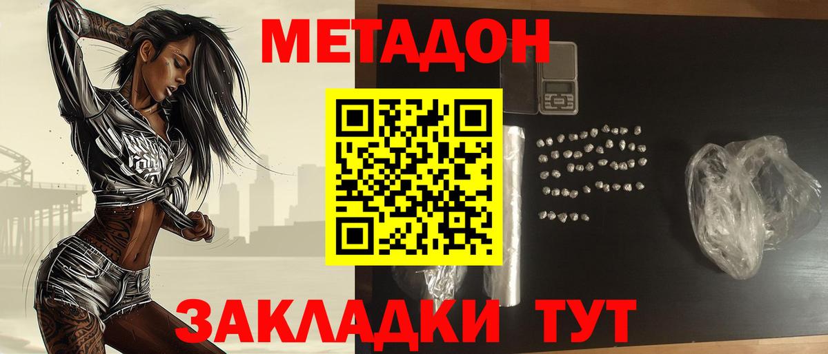 МЕТАДОН мёд  мега как войти  Вход с VPN  Учалы  МЕТАДОН белоснежный 