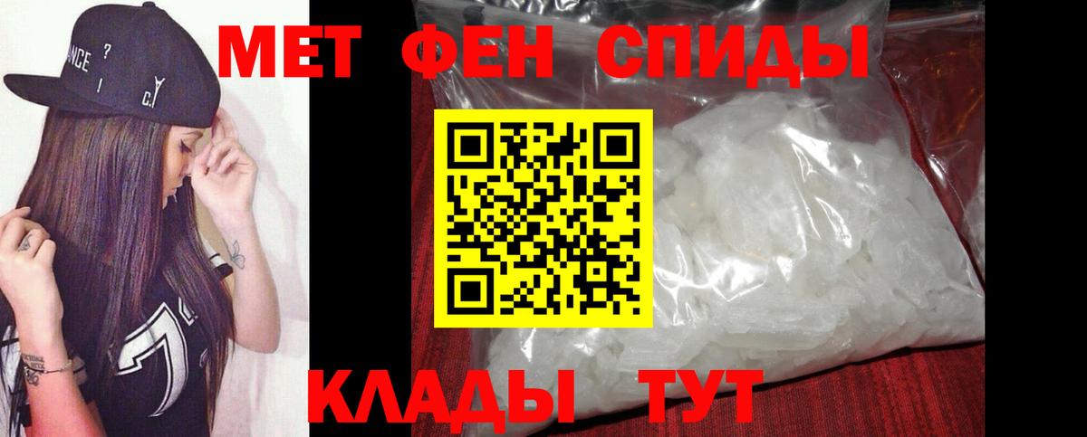 Учалы  Первитин кристалл  Вход с VPN 