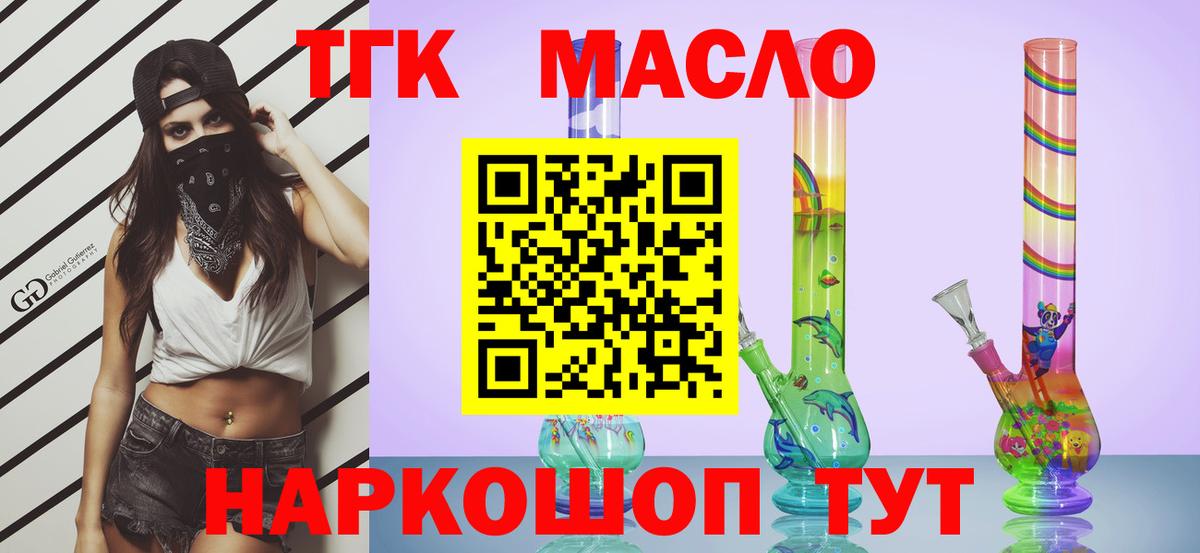 Дистиллят ТГК Wax  ТГК вейп с тгк  Вход с VPN  Учалы 