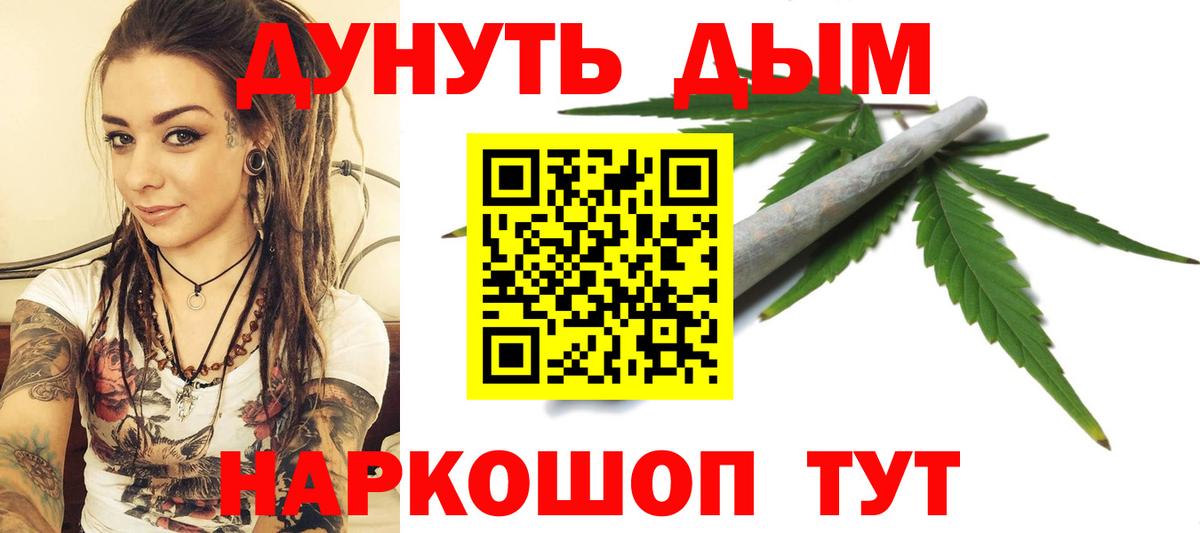 Марихуана THC 21% Учалы